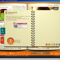 商品のタグを自分の手帳にドラッグ＆ドロップするだけで記録しておける