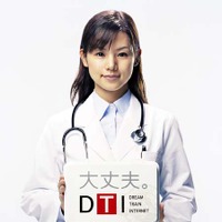 お馴染みの小西真奈美がドクター姿で出演するDTIのテレビCM
