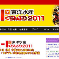 「R-1ぐらんぷり2011」オフィシャルホームページ