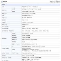 3,500lm・315万画素で鮮やか投影の書画カメラ内蔵プロジェクタ 主な仕様