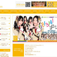 SKE48オフィシャルホームページ