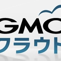 GMOホスティング＆セキュリティ、エンタープライズ向けクラウド市場に新規参入 画像