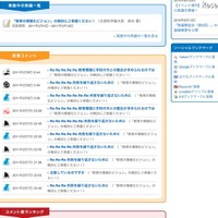 文科省、熟議カケアイにて「教育の情報化ビジョン」意見を広く募集 熟議カケアイ