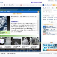 12日にかけて大雪！関西、東京から積雪レポート続々……ウェザーニューズ 画像