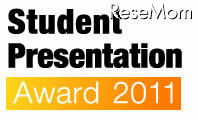 マイクロソフト＆マイナビが学生向けプレゼンテーションコンテスト Student Presentation Award 2011