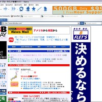 Opera Software ASA、Webブラウザのβ版「Opera 7.20 for Windows Beta」をリリース