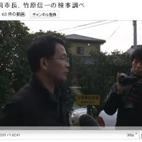 YouTubeに投稿された動画。冒頭部分には地検に出頭する竹原信一前阿久根市長の様子が収録されている