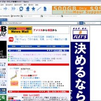 Opera Software ASA、Webブラウザのβ版「Opera 7.20 for Windows Beta」をリリース