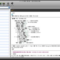 ロゴヴィスタ、ジーニアス英和・和英辞典に発音データをプラスしたMac用アプリ Mac用ジーニアス英和（第4版）・和英（第2版）辞典