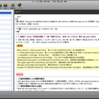 ロゴヴィスタ、ジーニアス英和・和英辞典に発音データをプラスしたMac用アプリ Mac用ジーニアス英和（第4版）・和英（第2版）辞典