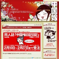 アルファブロガー・アワード2010、「中国嫁日記」「二十歳街道まっしぐら」などが授賞 画像