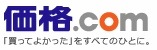 カカクコム、総務省統計局・日本銀行の物価指数調査に対しデータ提供を開始 画像