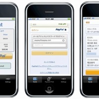 PayPal、事業者向けモバイル決済サービス「モバイル エクスプレス チェックアウト」を日本でも提供開始 画像