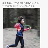 前日の日記では福士加代子選手の練習風景も撮影し掲載している