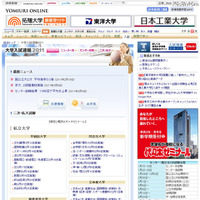 【大学受験】東大、京大などの解答速報、25日より順次公開 大学入試速報2011 YOMIURI ONLINE