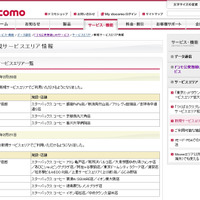 Mzone 新規サービスエリア情報