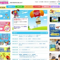 iPhone用アプリ「児童英検ドリル＆ゲームBRONZE」、期間限定で350円 児童英検