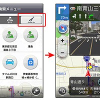 iPhoneアプリ「NAVITIME ドライブサポーター」登場！駐車場やガソリンスタンド検索も 画像