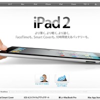 アップルのサイト