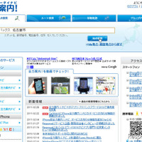 ユビークリンク　 パソコン用のWebサイト。大量のポイントを登録するならこちらで検索したほうが効率的だ。
