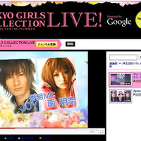 「Tokyo GIRLS COLLECTION」の生配信がYouTubeでスタート 画像