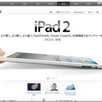 最新iPad 2を新入生に全員配布…名古屋文理大・情報メディア学科 iPad 2