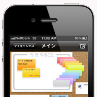 インフォテリア、iPhone／iPad版のクラウド型付箋サービス 画像