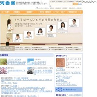 サムライト、河合塾にデジタルサイネージを導入3/7より 河合塾