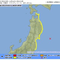 青森県、岩手県、宮城県、福島県の太平洋岸で津波注意報発令中だ