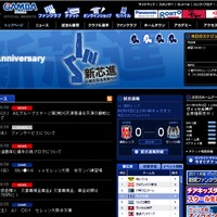 G大阪 遠藤保仁選手の偽ブログが出現……クラブ側が注意呼びかけ 画像