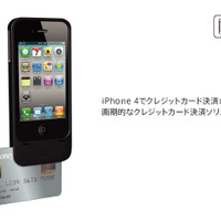 iPhoneを使ったクレジットカード決済……クレジットカードリーダー付きケース「mophie Marketplace for iPhone 4」 画像