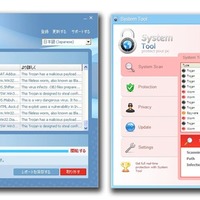 図9：「Security Tool」（左）と「System Tool」のメイン画面 