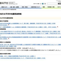 【地震】文科省が大学入試の地震による影響を発表、授業料等の徴収猶予要請も 画像