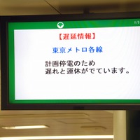 【地震】国土交通省、首都圏の鉄道運行状況を公開 画像