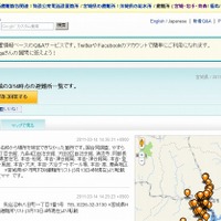 【地震】避難場所情報のリンク集 画像