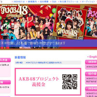 AKB48プロジェクトが義援金口座を開設 画像