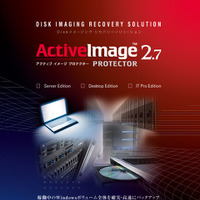 【地震】ネットジャパン、システムのバックアップ/リカバリーソフトを無償貸与 画像