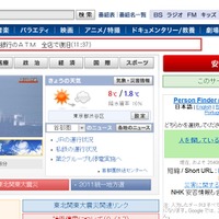 【地震】安否確認サイト「Person Finder」の登録が30万件以上に 画像