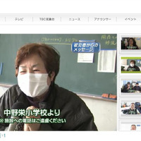 仙台市中野栄小学校からのビデオメッセージ