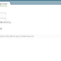 MTEのログイン画面。通常のMT3.2と同じ画面だが、左上のロゴに「Enterprise」の文字が入る