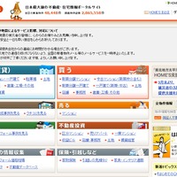 【地震】ネクスト、被災者向けの住宅情報提供サービスを発表……敷金・礼金等無料 画像