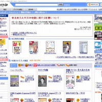 Fujisan.co.jpサイト（画像）