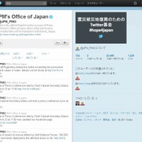 【地震】首相官邸、Facebookに公式ページを開設……英語で情報発信 画像