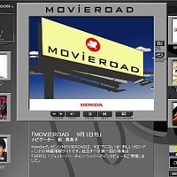 ギャガ・クロスメディア、BB対応の映画情報配信サイト「MOVIEROAD」