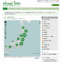 東北沖地震・震災情報サイト「sinsai.info」