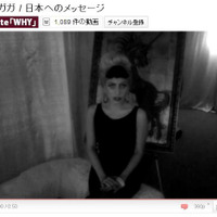 ガガ、NE-YOがメッセージ動画を公開「ミンナノタメニイノッテイマス」 画像