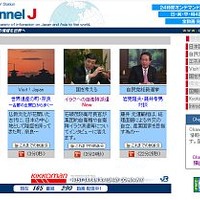 チャンネルジェイ、政府・企業の環境への取り組みなどを紹介する新番組