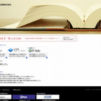 新日本法規出版トップページ