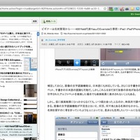 Evernote、WebページのUIをリニューアル……ノート共有にも対応 画像