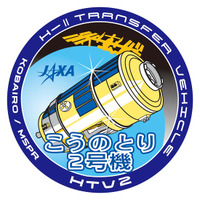 宇宙ステーション補給機「こうのとり」2号機（HTV2）ミッションロゴ（c）JAXA